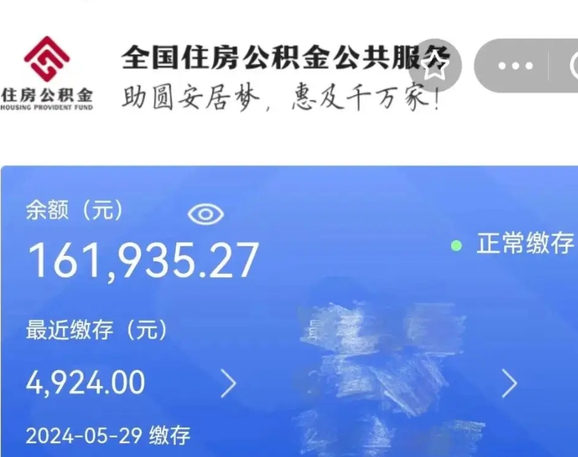 亳州个人公积金查询明细（个人 公积金查询）