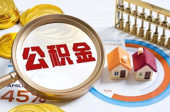 亳州领失业金期间可以提取公积金吗（领失业金期间可以提取住房公积金吗）